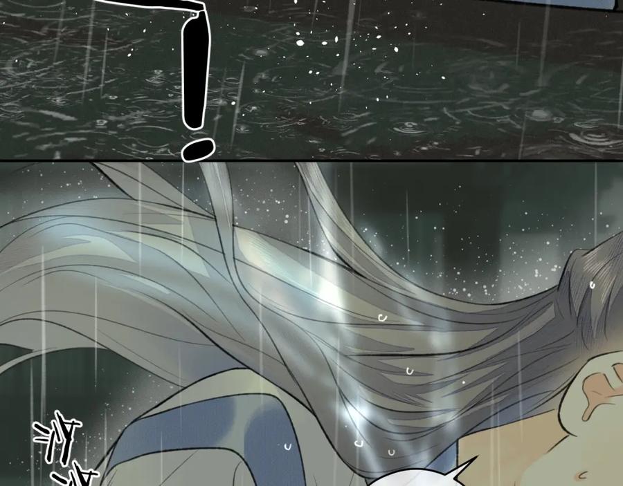 随心 第34话 真相 第48页
