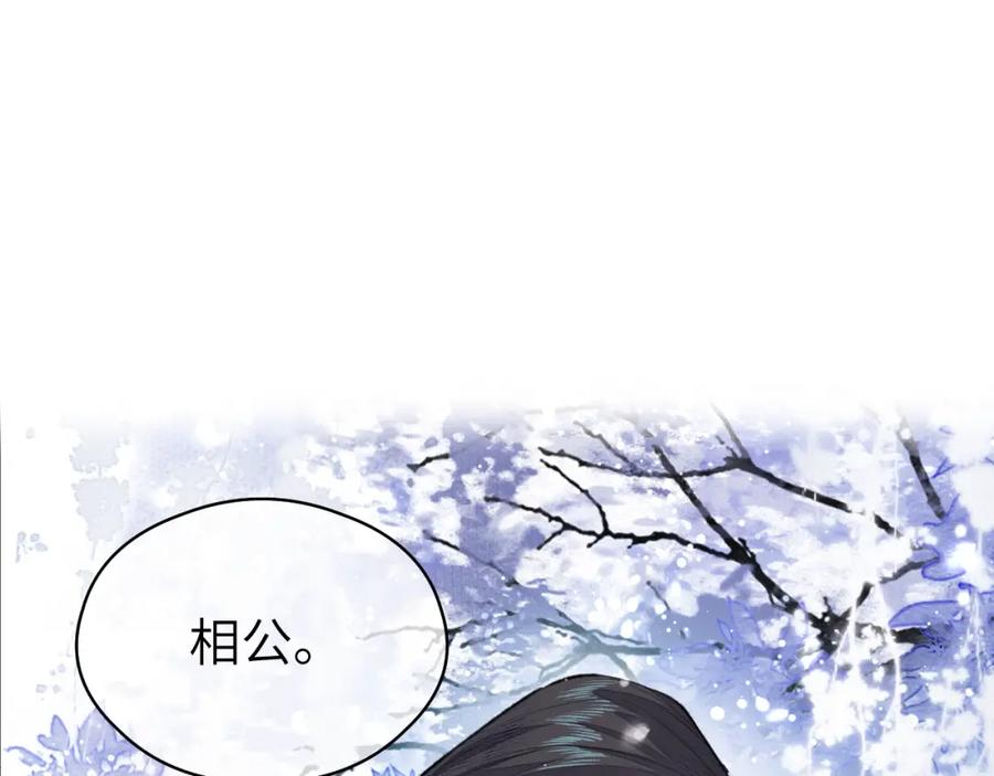 随心 第34话 真相 第33页