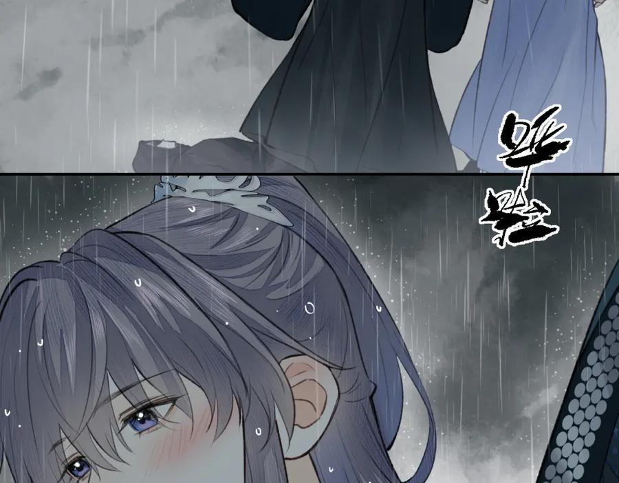 随心 第34话 真相 第11页