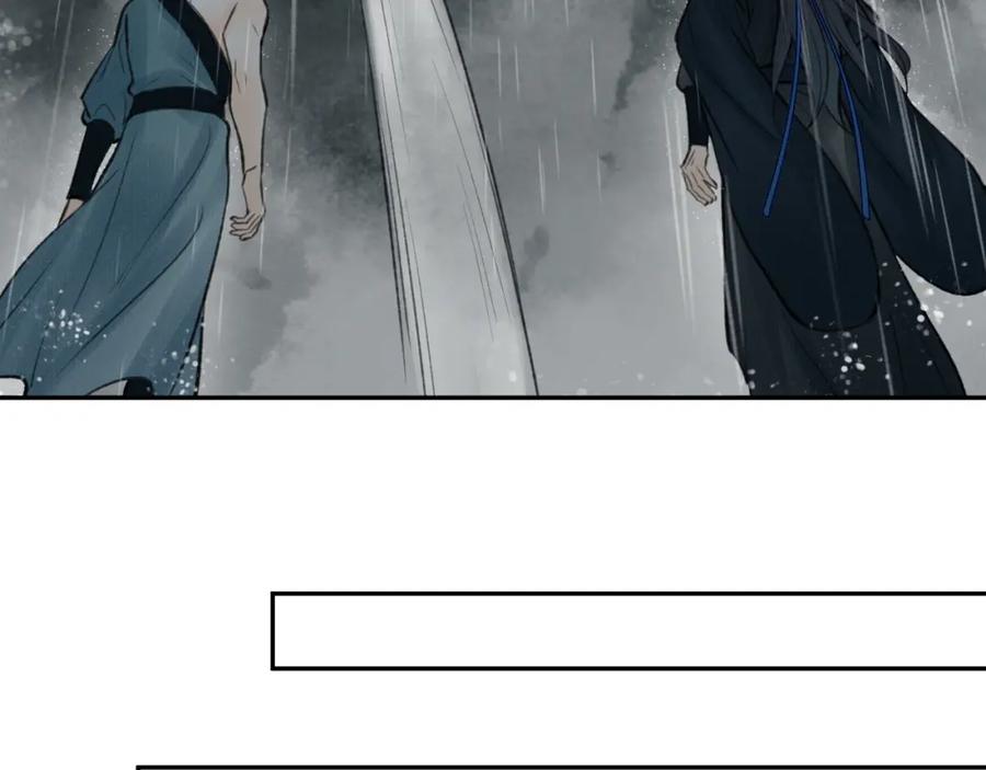 随心 第34话 真相 第21页