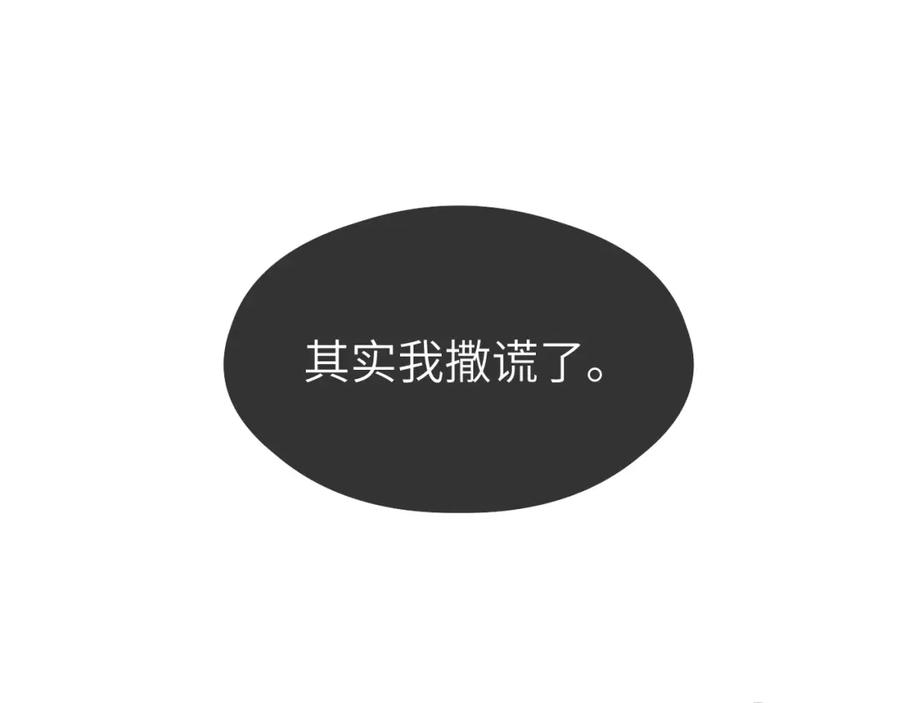 随心 第34话 真相 第65页