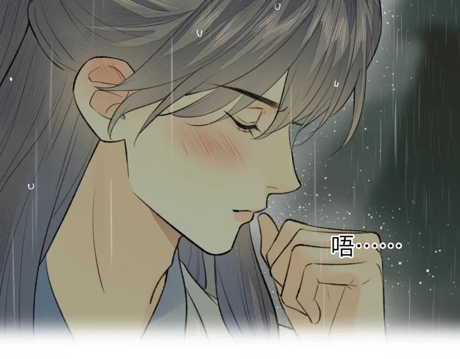 随心 第34话 真相 第32页