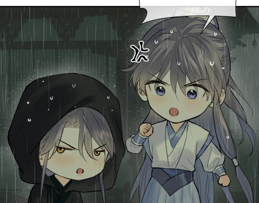 随心 第34话 真相 第44页