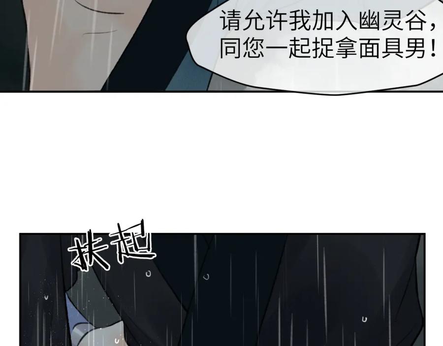 随心 第34话 真相 第17页