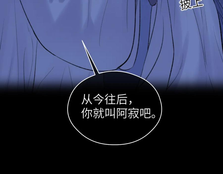 随心 第34话 真相 第81页