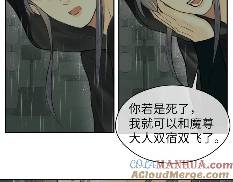 随心 第34话 真相 第40页