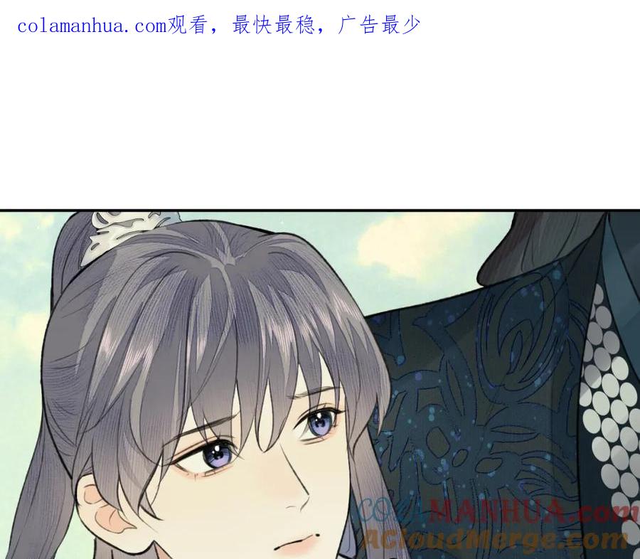 随心 第34话 真相 第1页