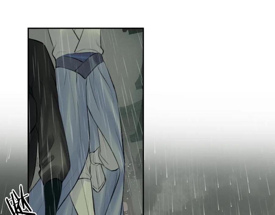 随心 第34话 真相 第24页