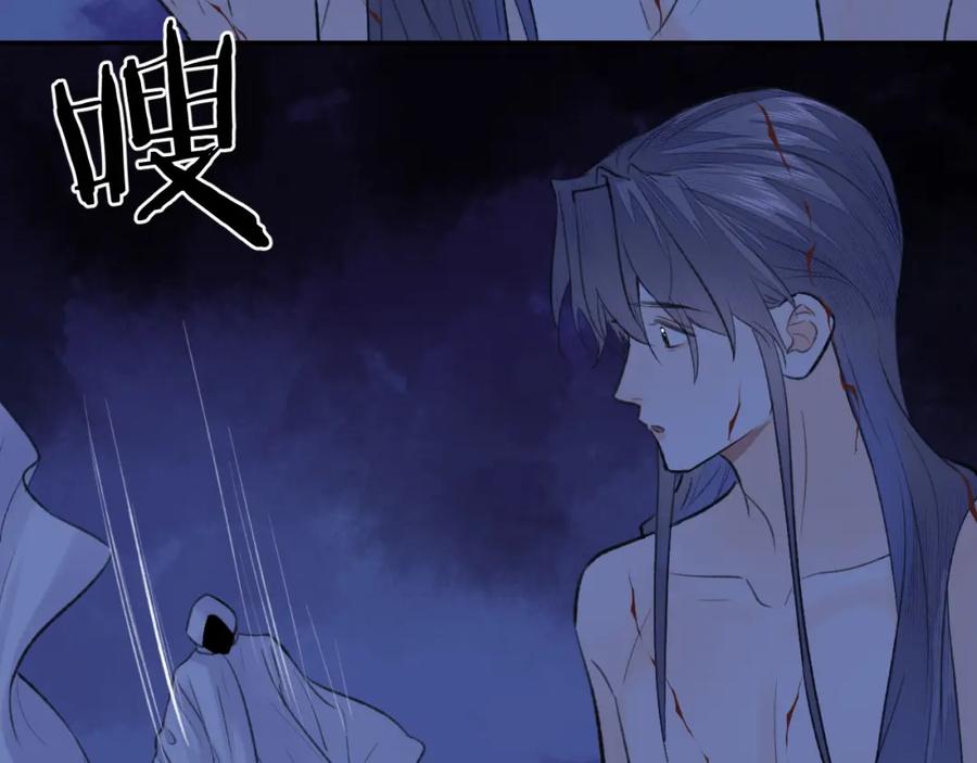 随心 第34话 真相 第78页