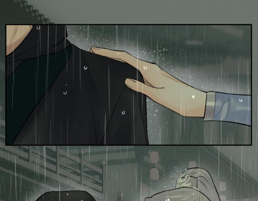 随心 第34话 真相 第56页
