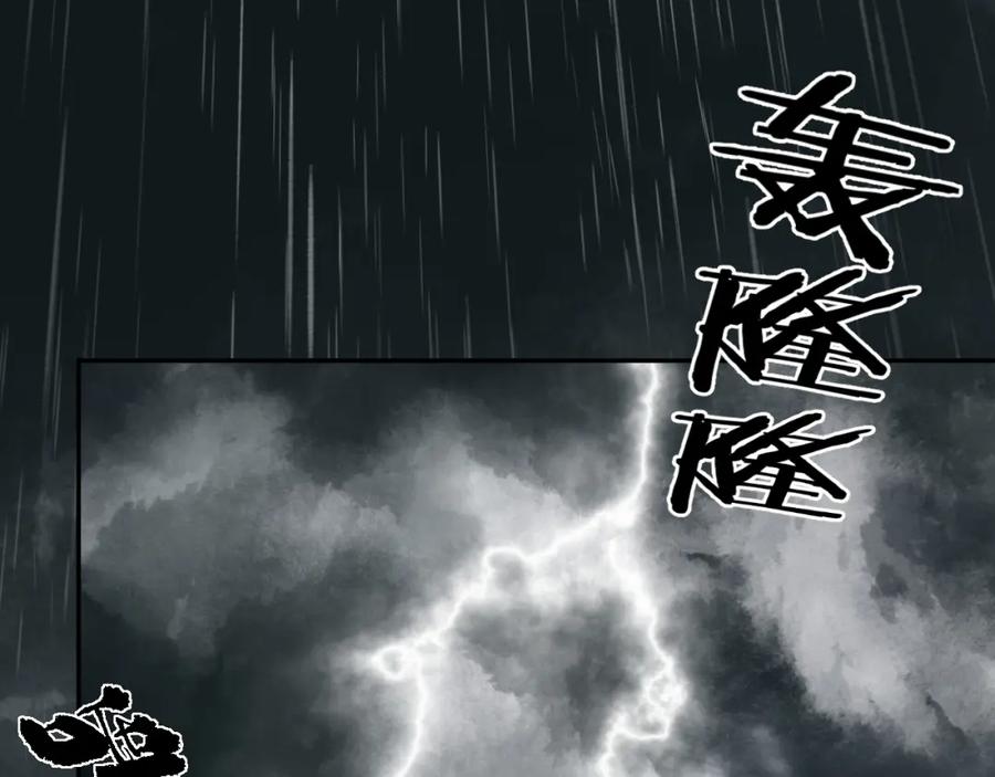随心 第34话 真相 第9页