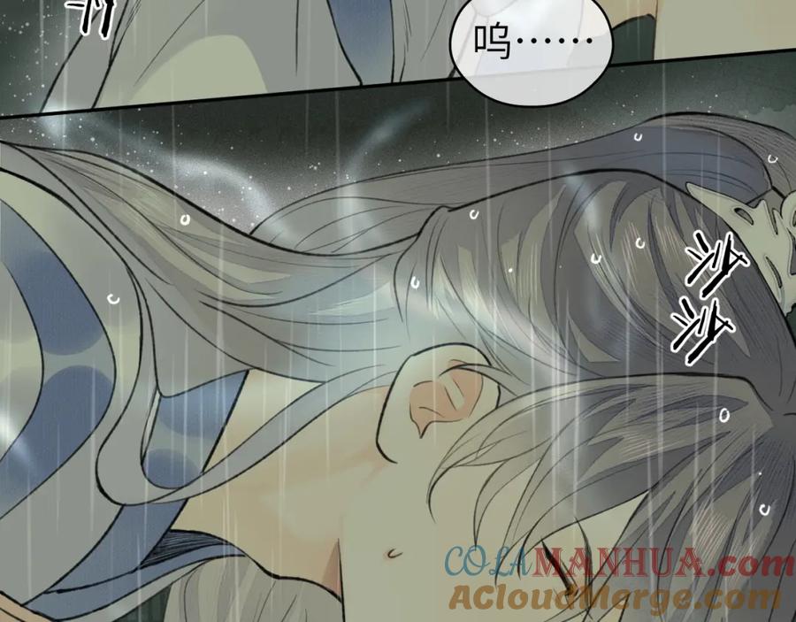 随心 第34话 真相 第49页