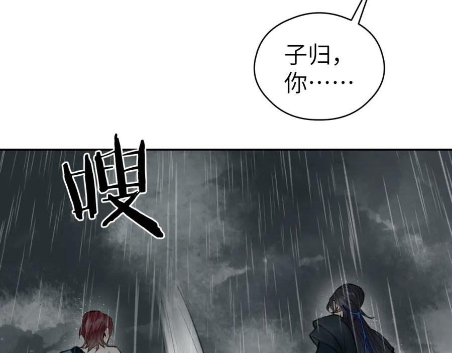 随心 第34话 真相 第20页