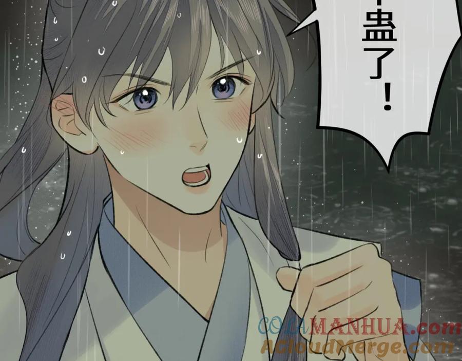 随心 第34话 真相 第37页