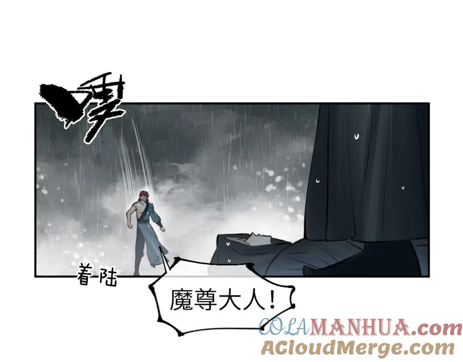 随心 第34话 真相 第13页