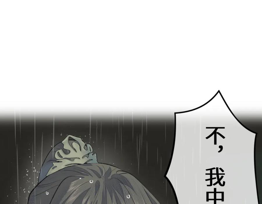 随心 第34话 真相 第36页