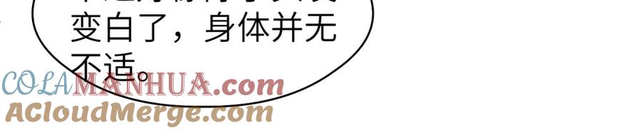 随心 第34话 真相 第55页