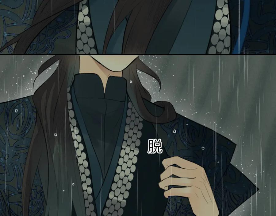 随心 第35话 枯萎与决心 第59页