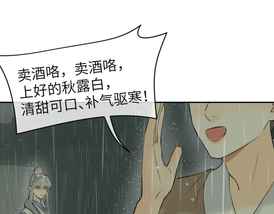 随心 第35话 枯萎与决心 第27页