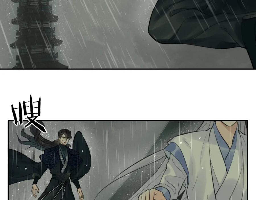 随心 第35话 枯萎与决心 第46页