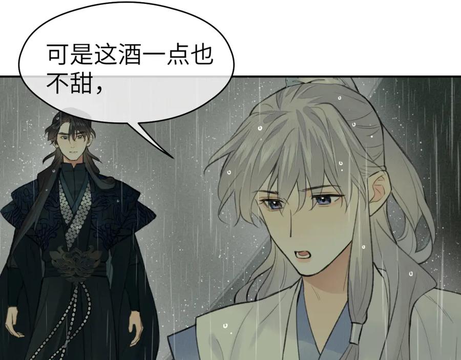 随心 第35话 枯萎与决心 第54页