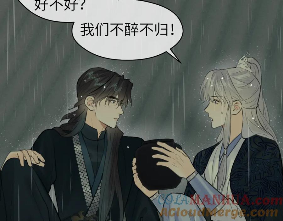 随心 第35话 枯萎与决心 第77页