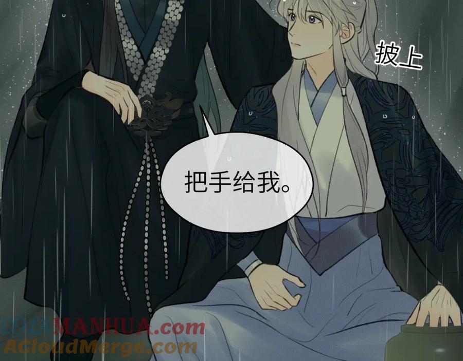 随心 第35话 枯萎与决心 第61页