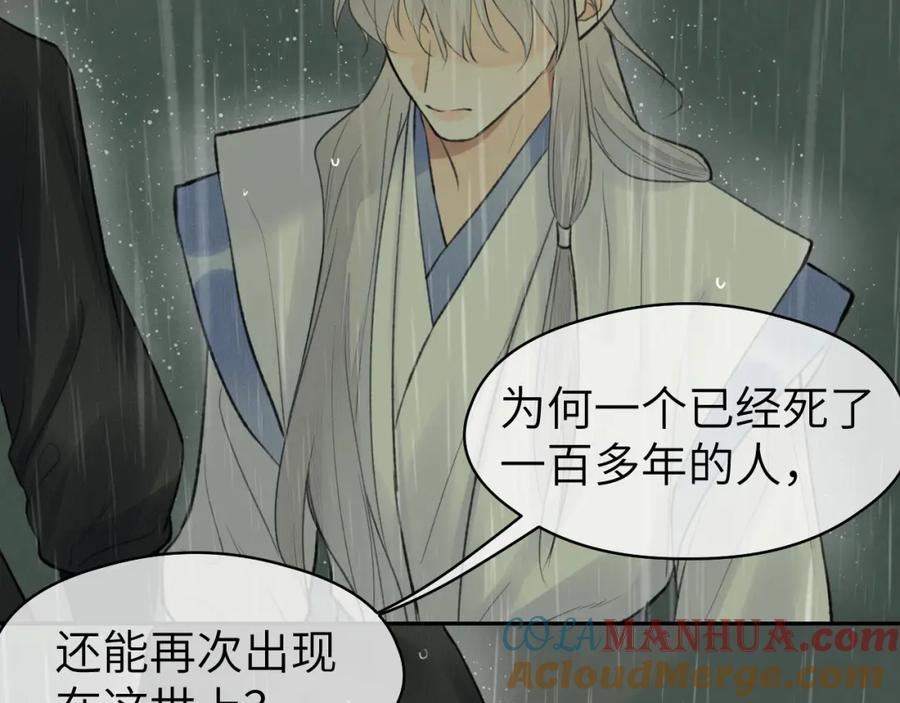 随心 第35话 枯萎与决心 第13页