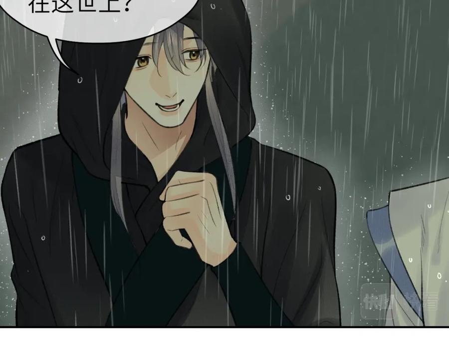 随心 第35话 枯萎与决心 第14页