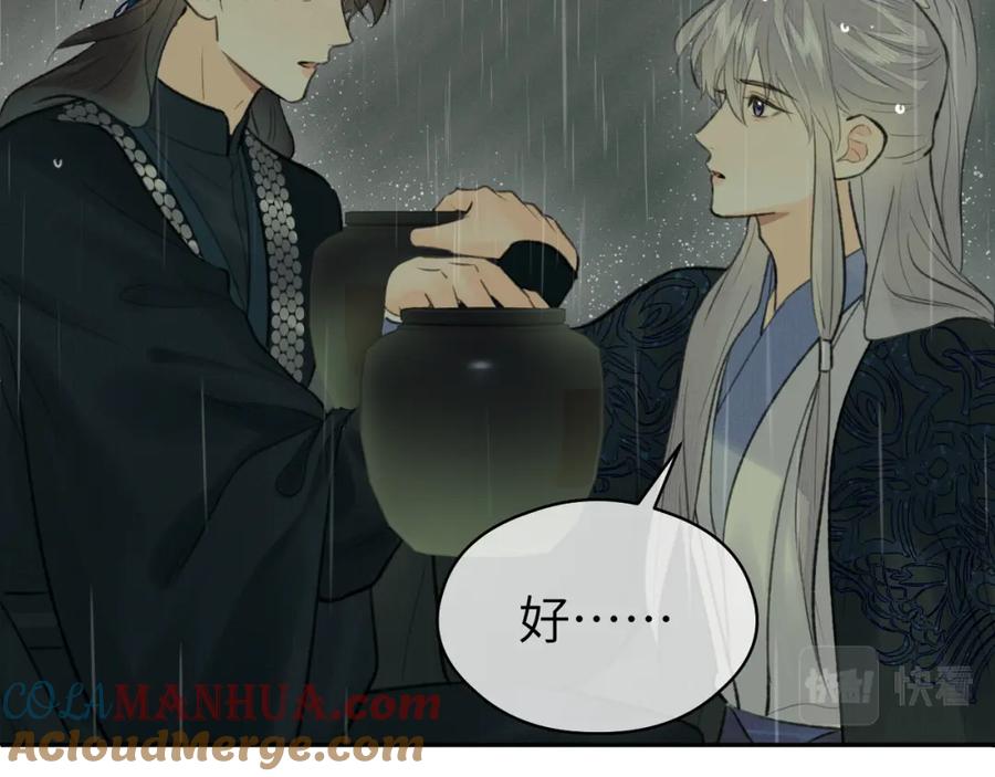 随心 第35话 枯萎与决心 第89页