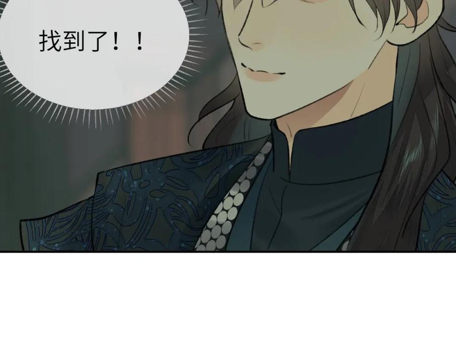随心 第35话 枯萎与决心 第44页