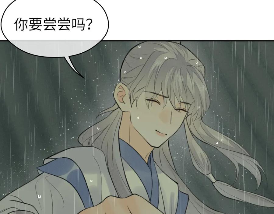 随心 第35话 枯萎与决心 第56页