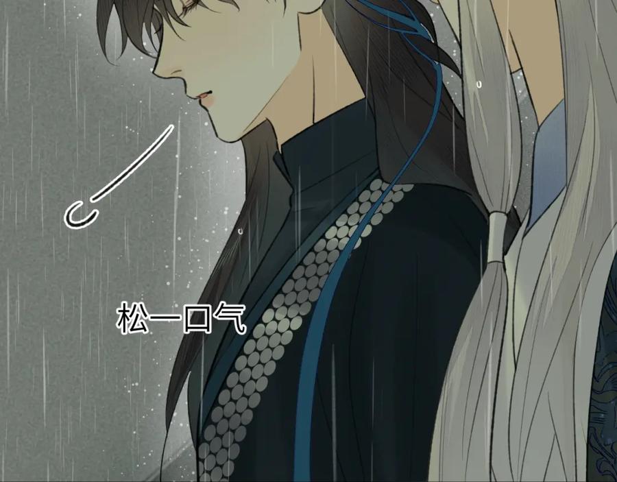 随心 第35话 枯萎与决心 第64页