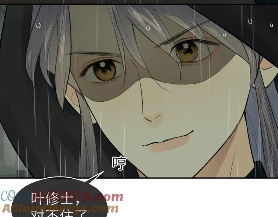 随心 第35话 枯萎与决心 第25页