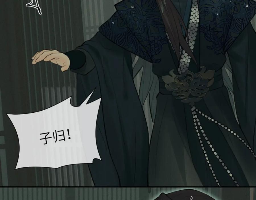 随心 第35话 枯萎与决心 第36页