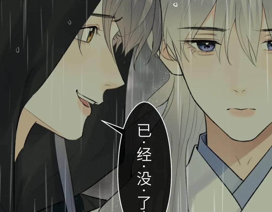 随心 第35话 枯萎与决心 第18页