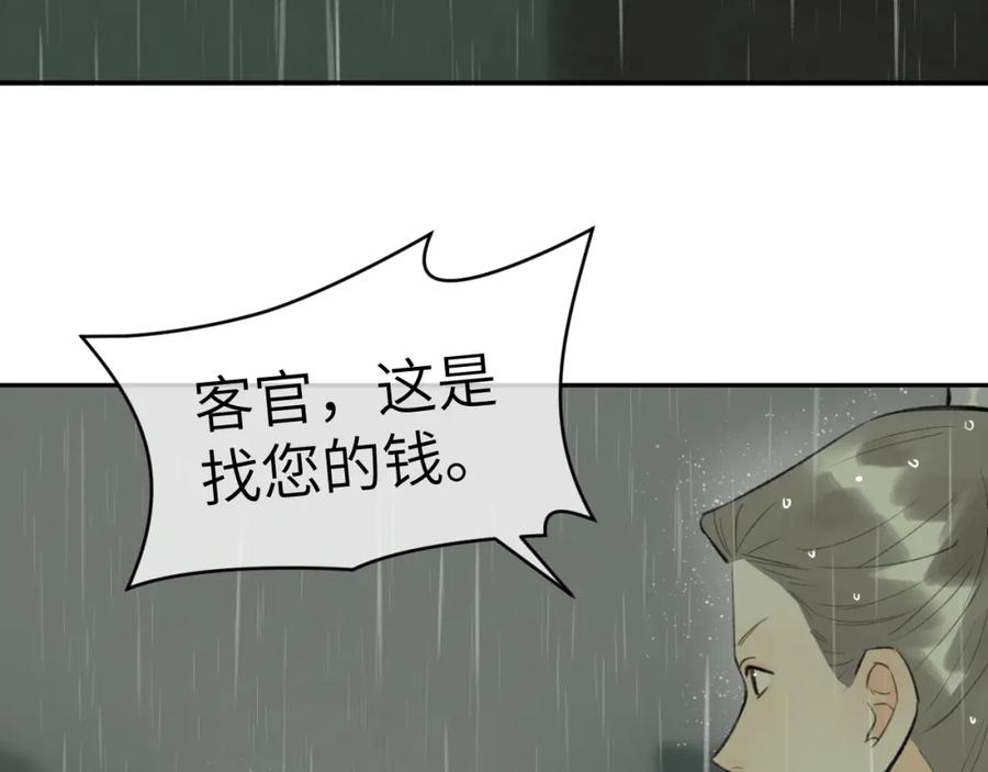 随心 第35话 枯萎与决心 第31页