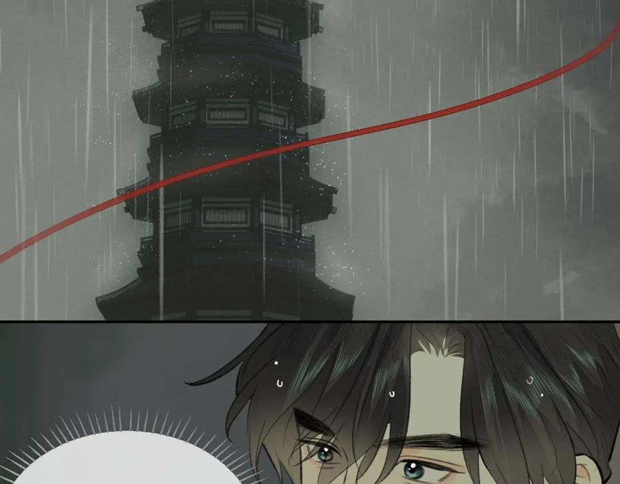随心 第35话 枯萎与决心 第43页