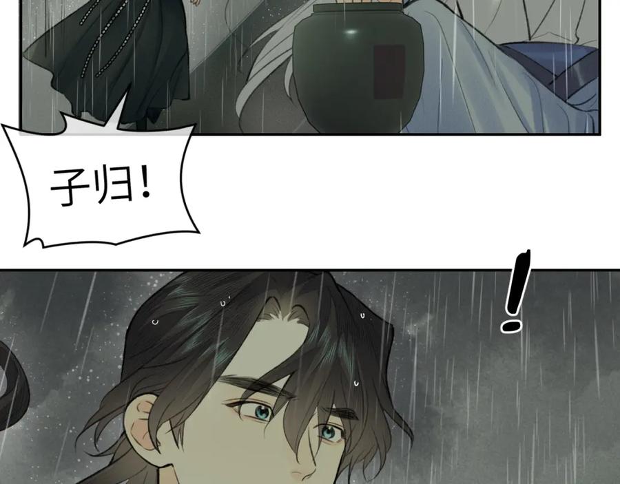 随心 第35话 枯萎与决心 第47页