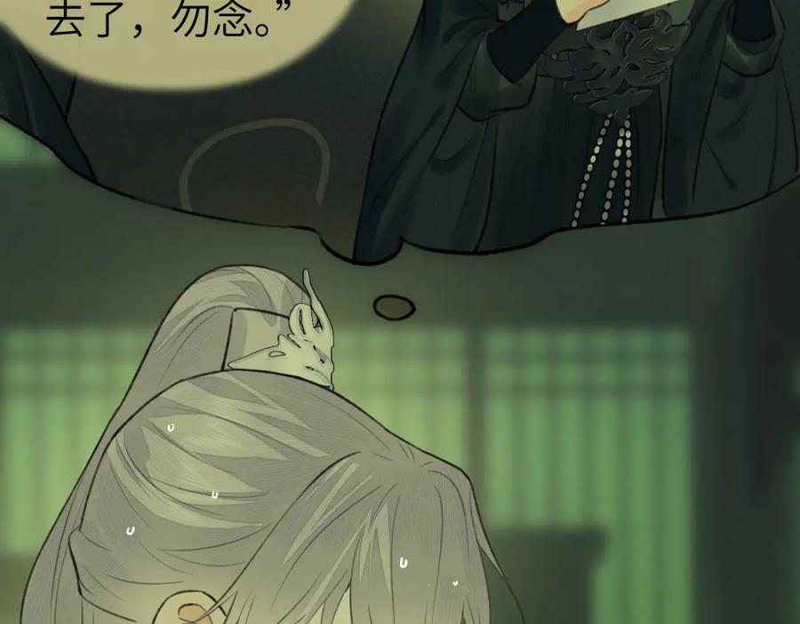 随心 第36话 缠丝 第57页