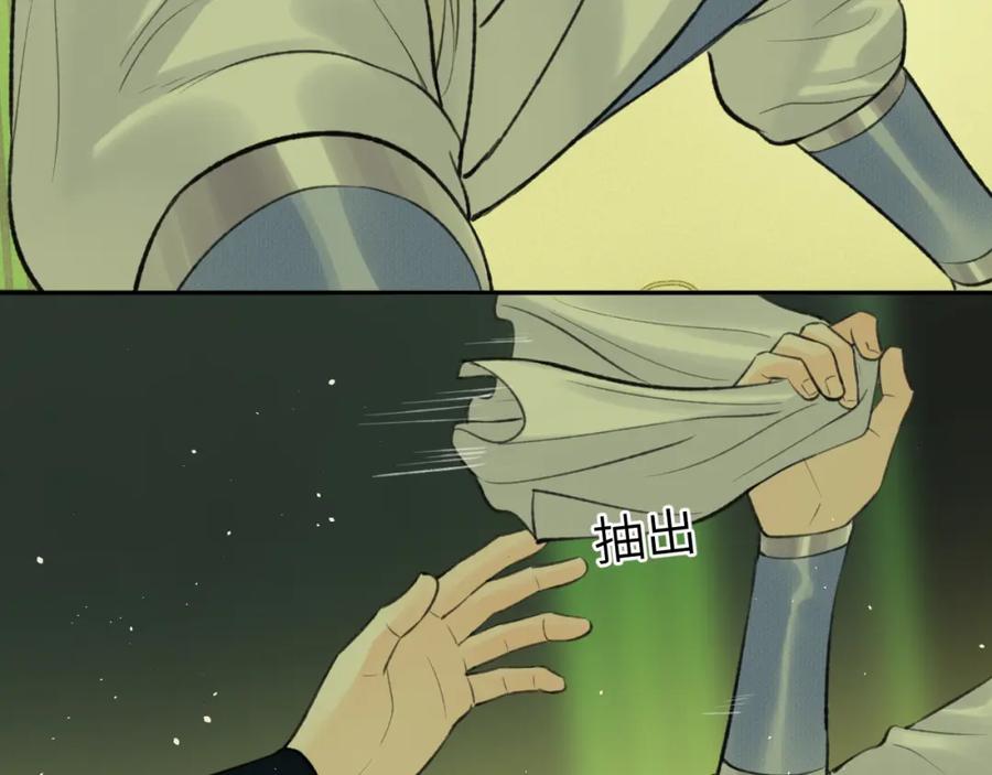 随心 第36话 缠丝 第41页