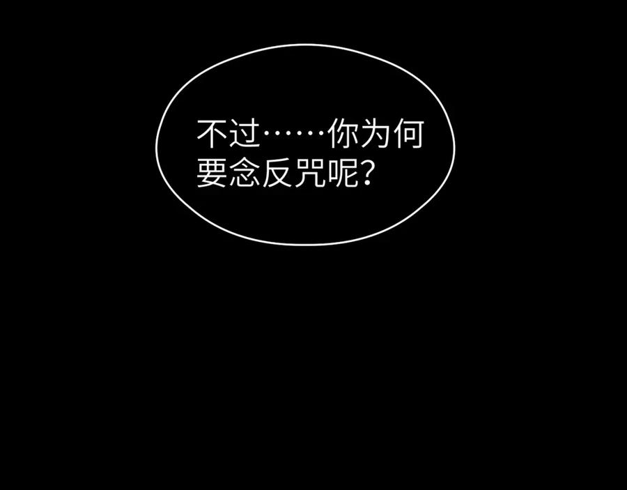 随心 第36话 缠丝 第98页