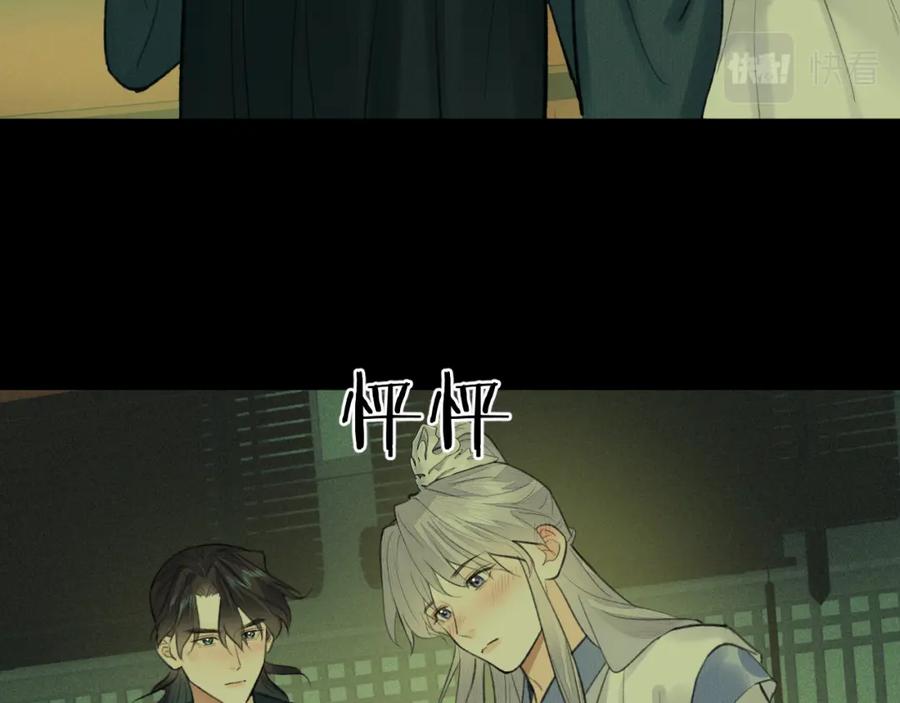 随心 第36话 缠丝 第65页