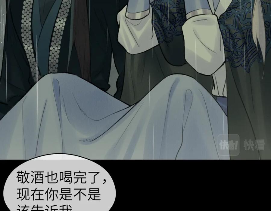 随心 第36话 缠丝 第5页
