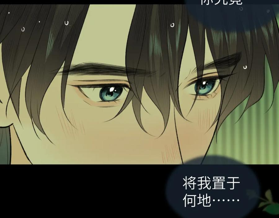 随心 第36话 缠丝 第25页