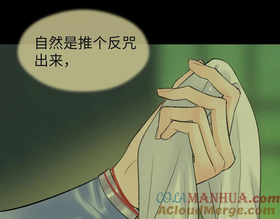 随心 第36话 缠丝 第52页