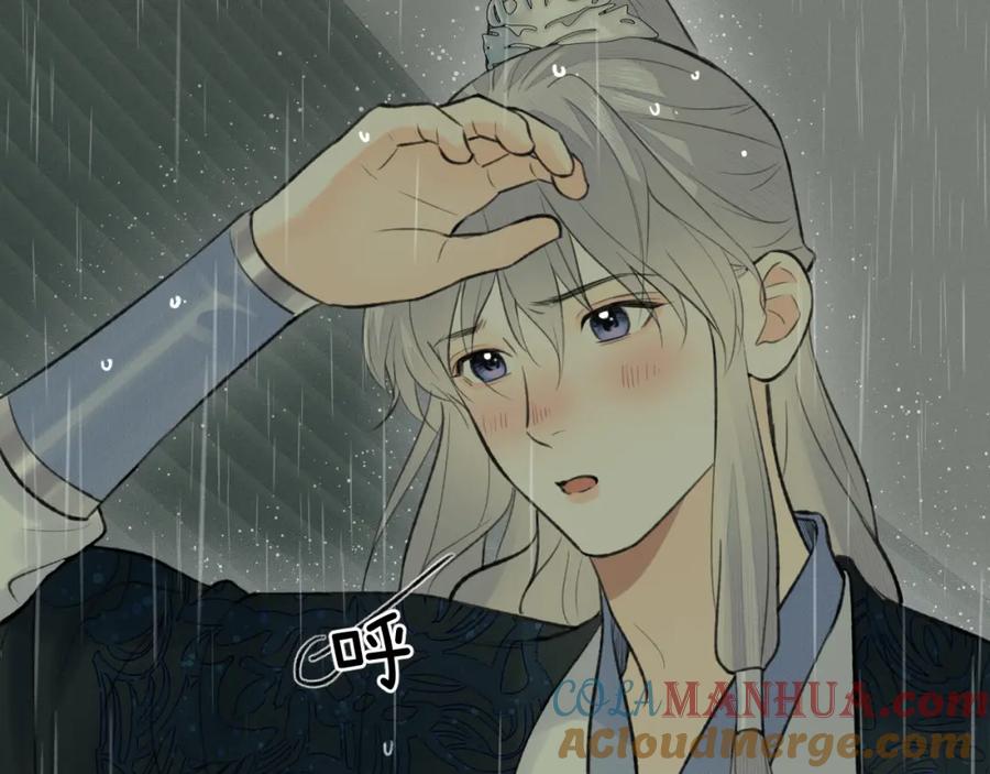 随心 第36话 缠丝 第16页