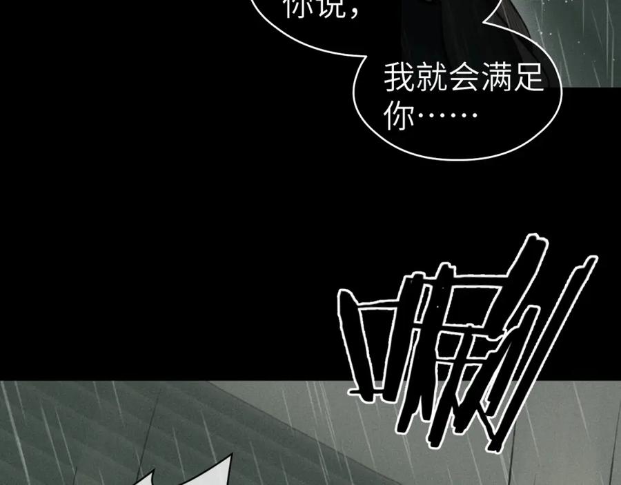 随心 第36话 缠丝 第11页