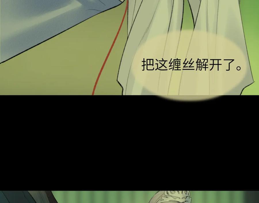 随心 第36话 缠丝 第53页