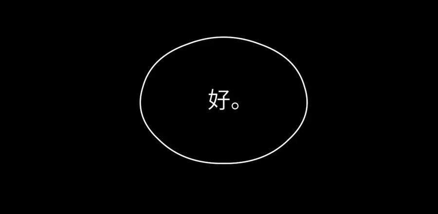 随心 第36话 缠丝 第61页